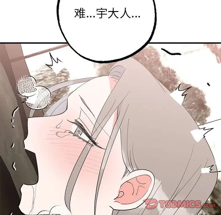 毒酒第21話