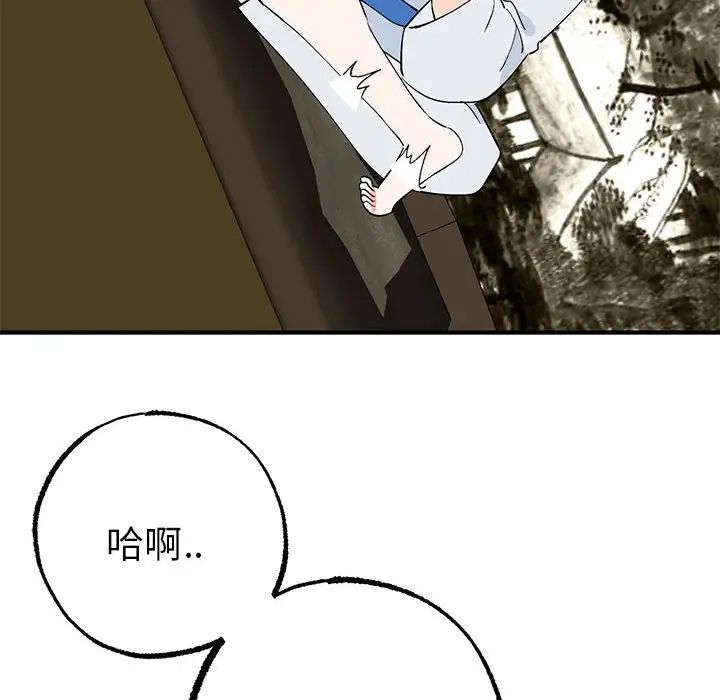 毒酒第21話