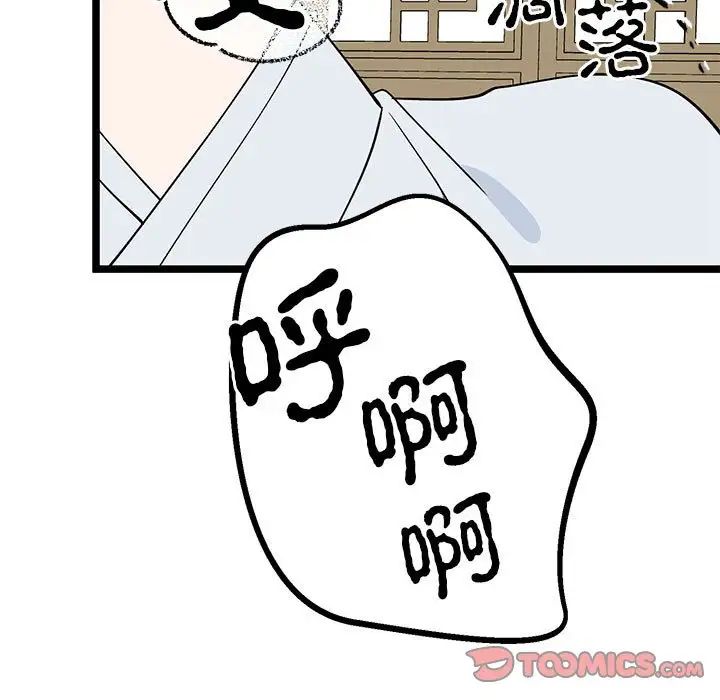 毒酒第21話