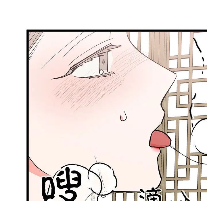 毒酒第21話