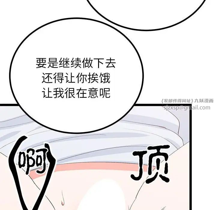 毒酒第21話