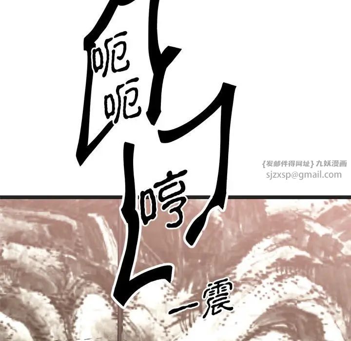 毒酒第21話