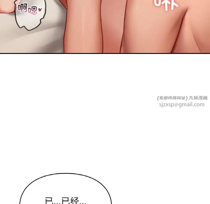 爱的游乐园第23話