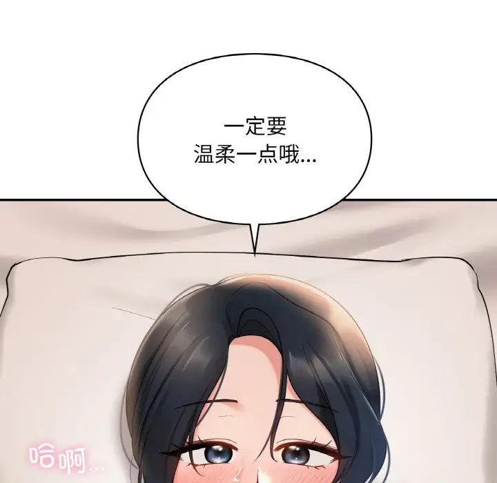 爱的游乐园第23話