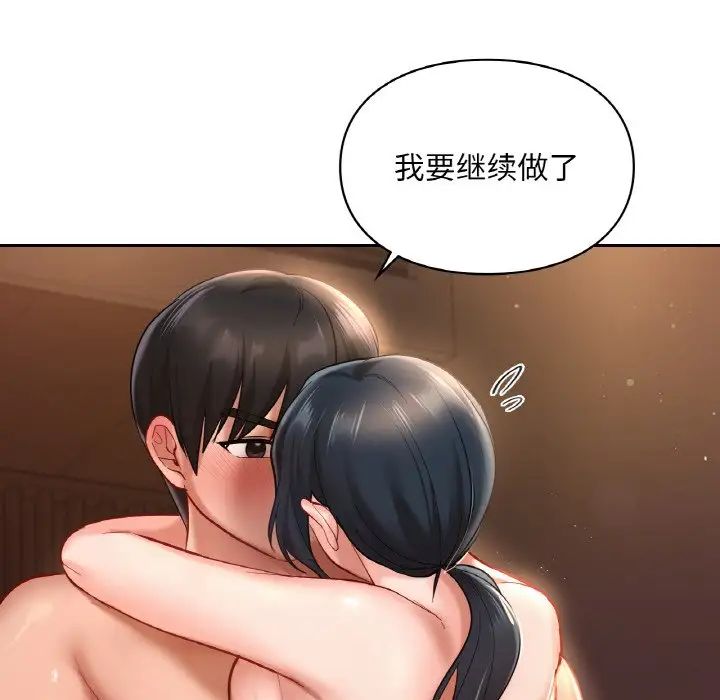 爱的游乐园第23話