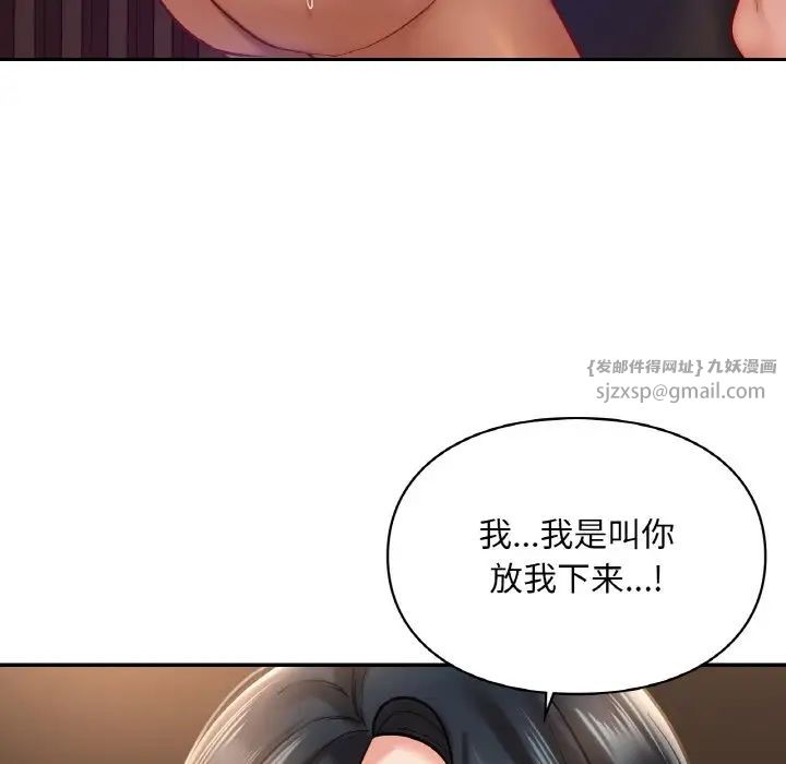 爱的游乐园第23話