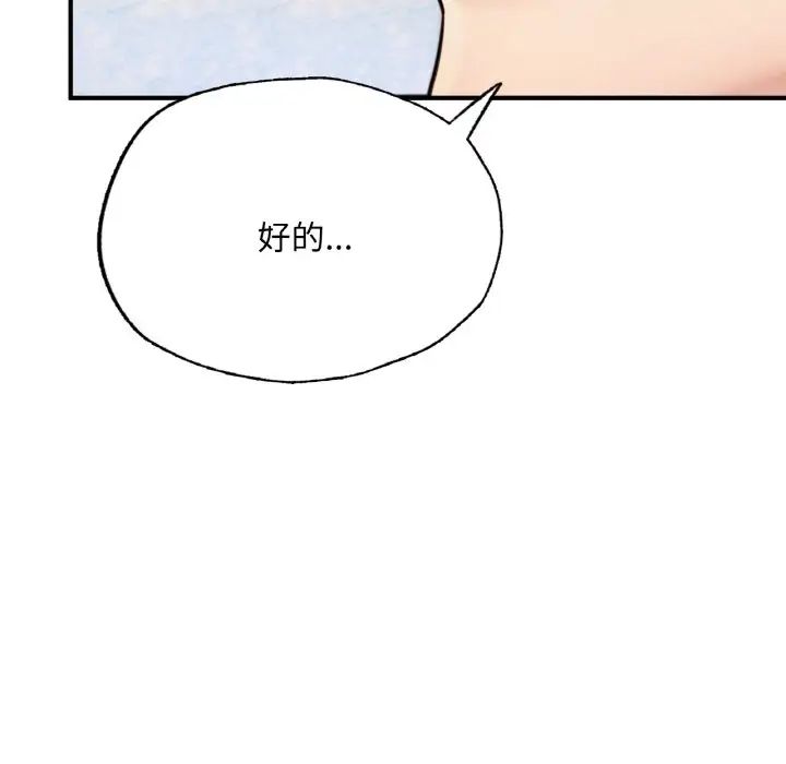 成为人上人第17話