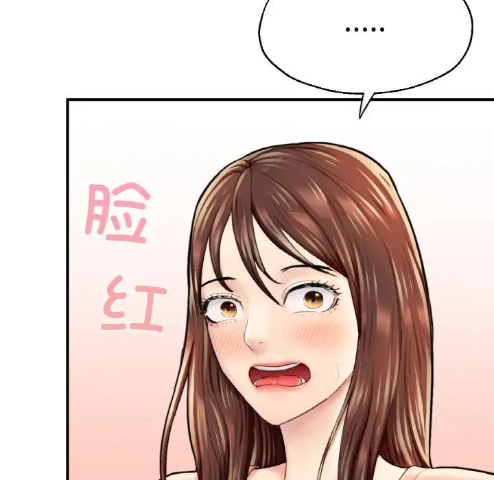 成为人上人第17話