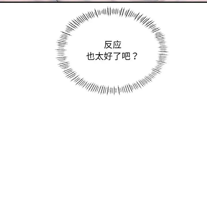 成为人上人第17話