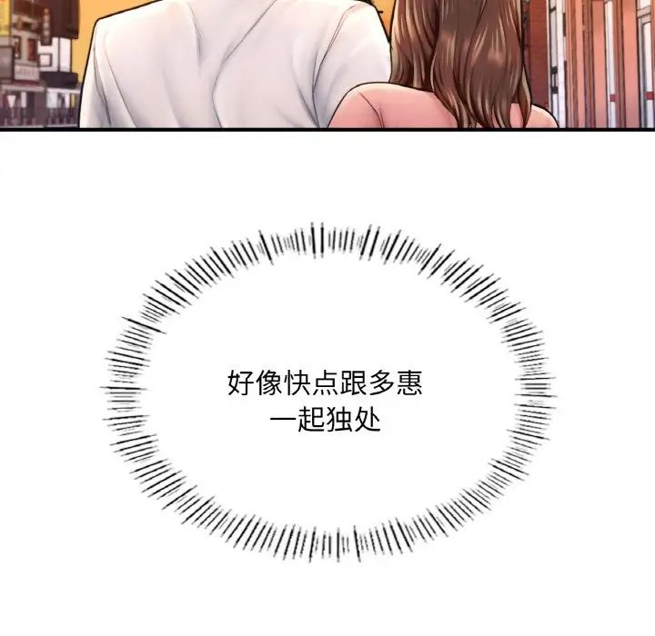 成为人上人第17話