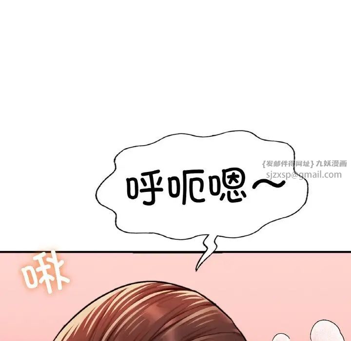 成为人上人第17話