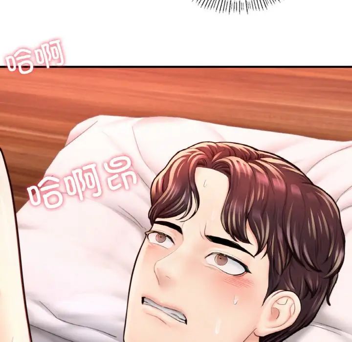 成为人上人第17話