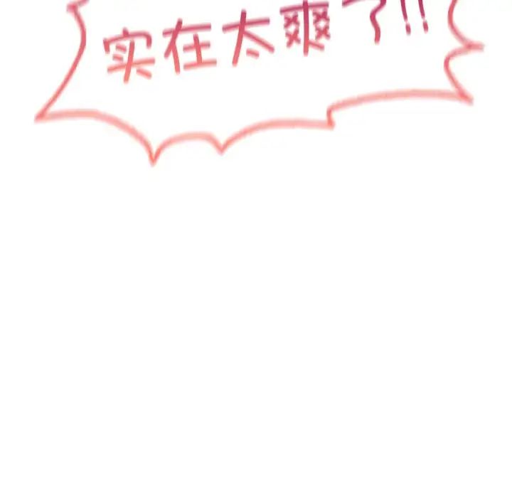 成为人上人第17話