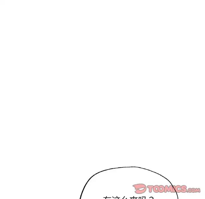 成为人上人第17話