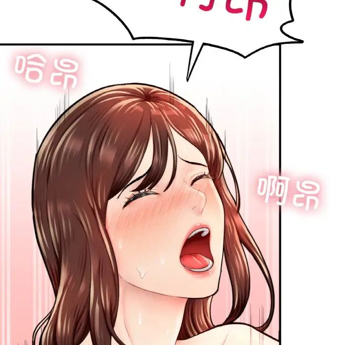 成为人上人第17話