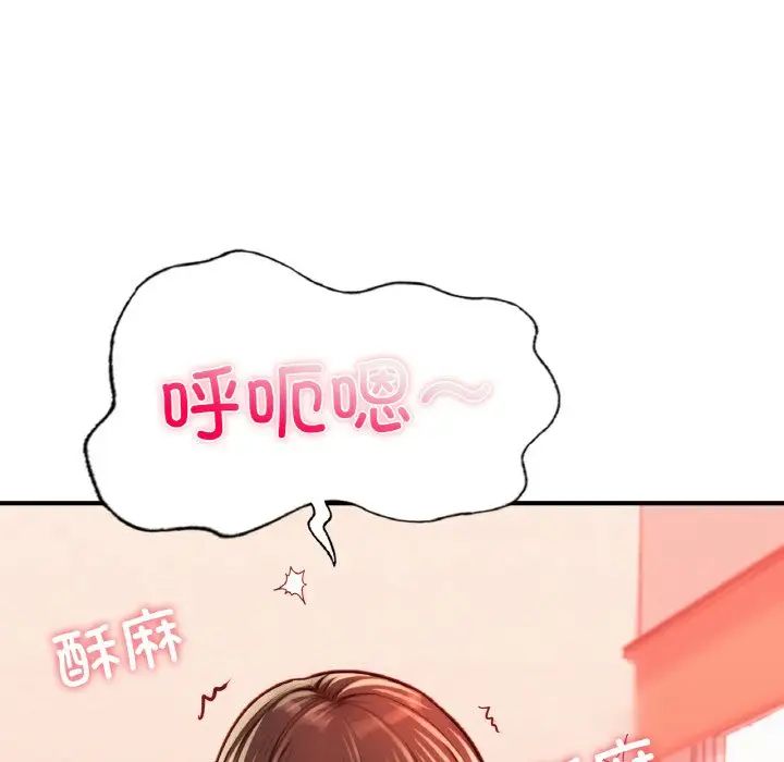 成为人上人第17話