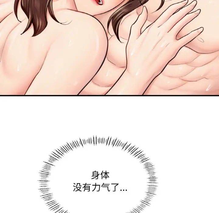 成为人上人第17話