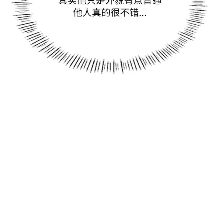 成为人上人第17話