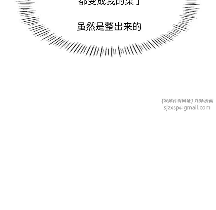 成为人上人第17話