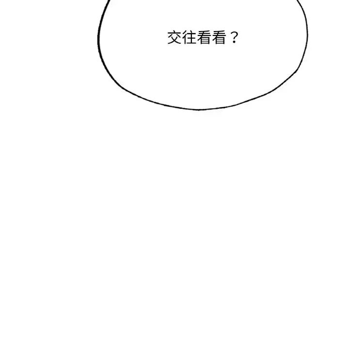 成为人上人第17話