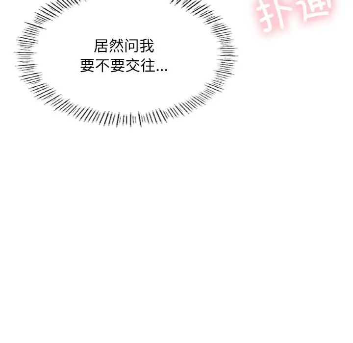 成为人上人第17話