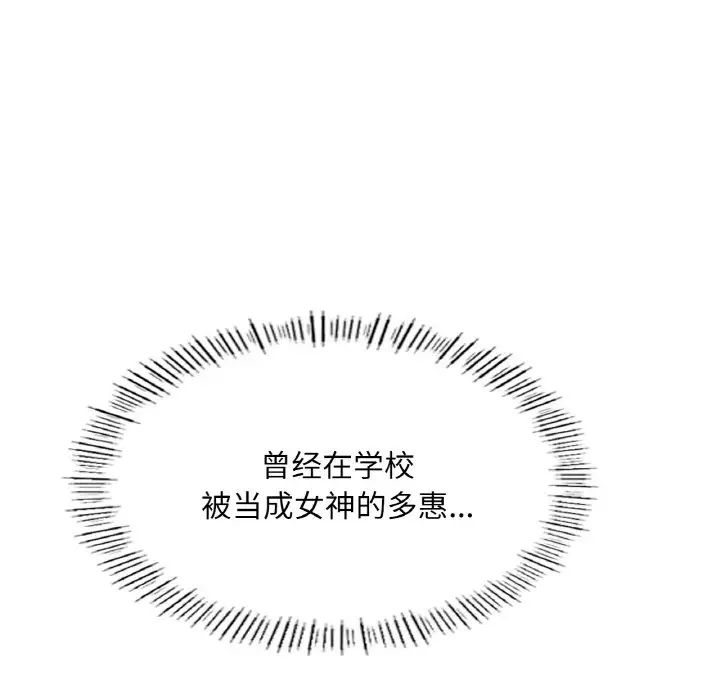 成为人上人第17話