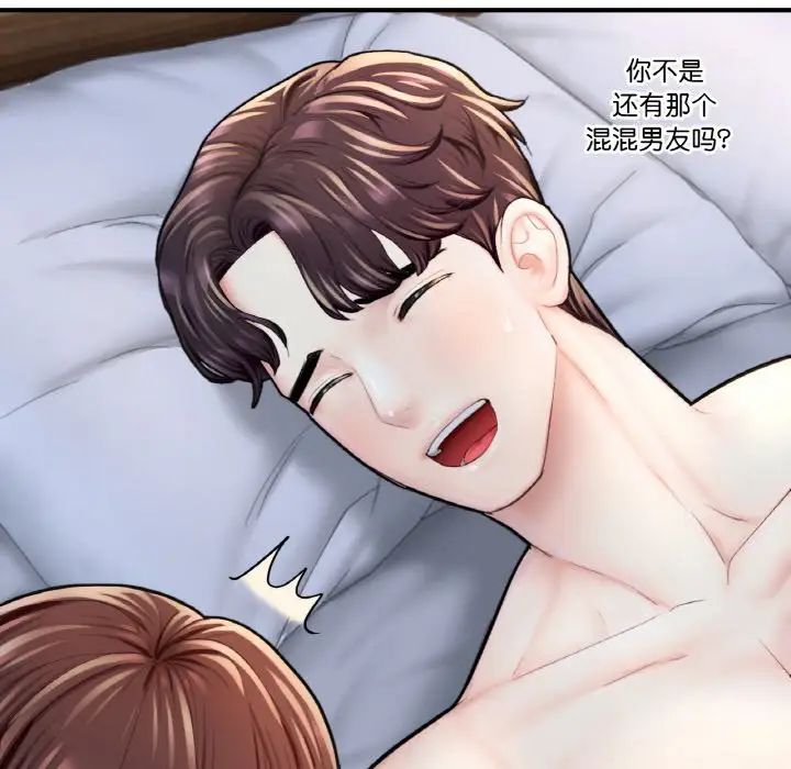 成为人上人第17話