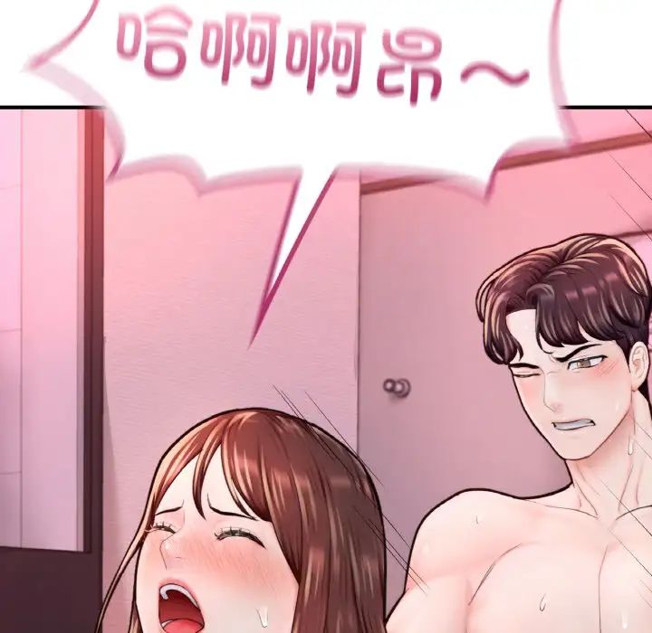 成为人上人第17話