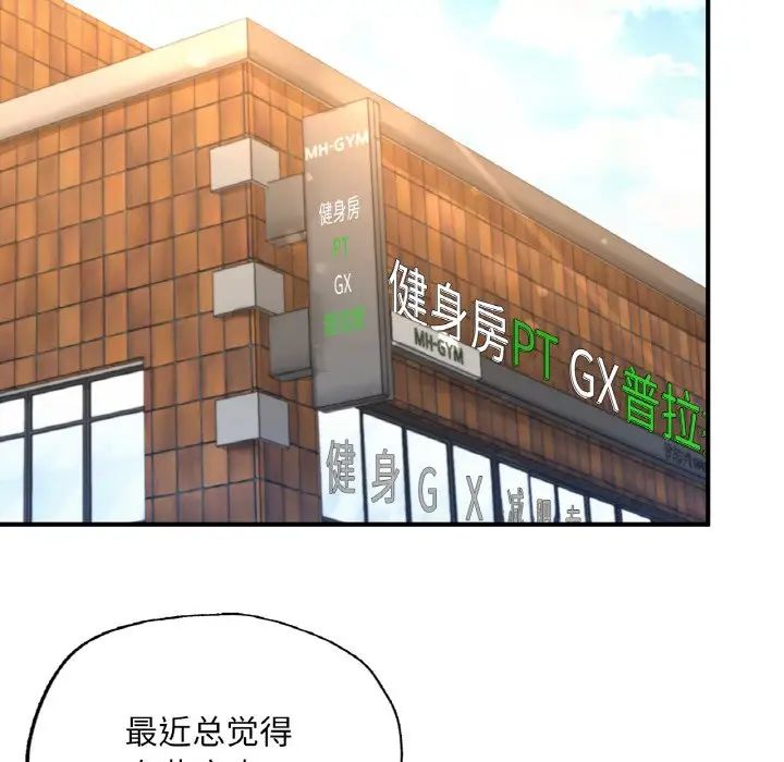 成为人上人第17話