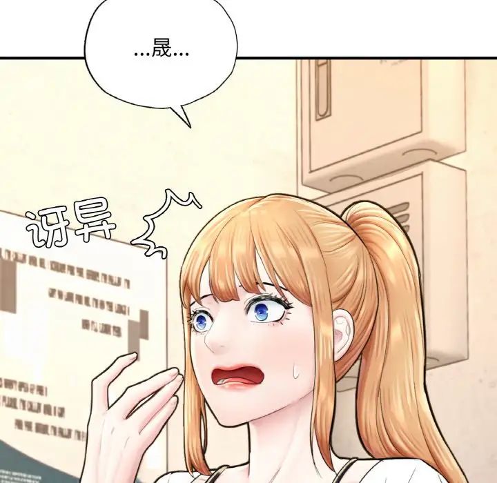 成为人上人第17話