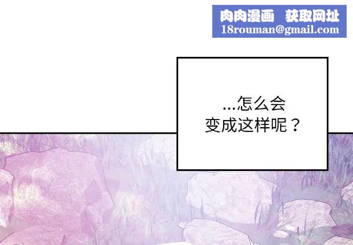 要在乡下一起生活吗第18話