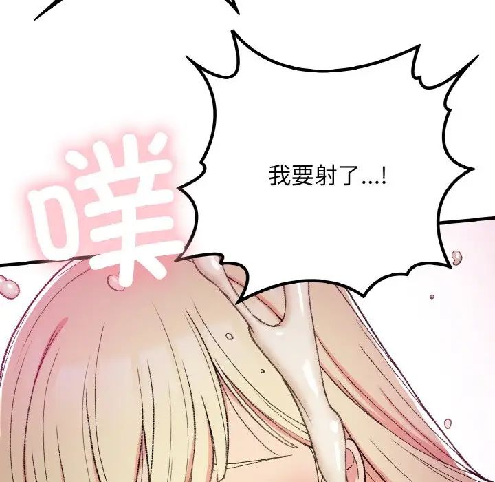 要在乡下一起生活吗第18話