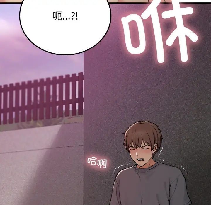 要在乡下一起生活吗第18話