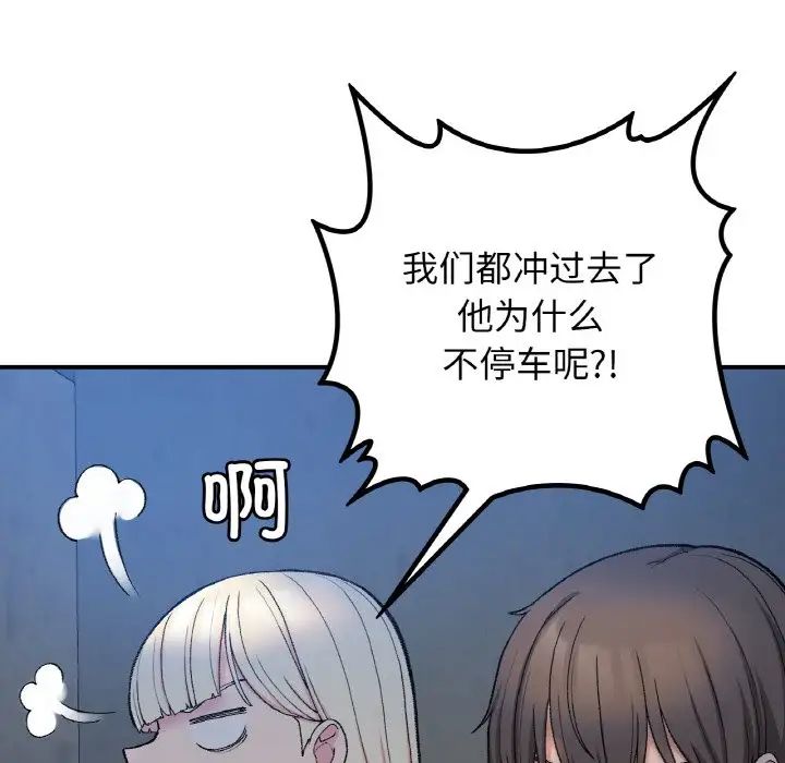 要在乡下一起生活吗第18話