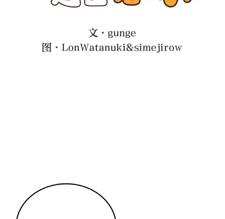 要在乡下一起生活吗第18話