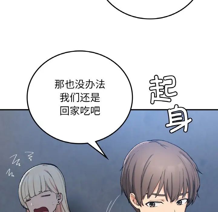 要在乡下一起生活吗第18話