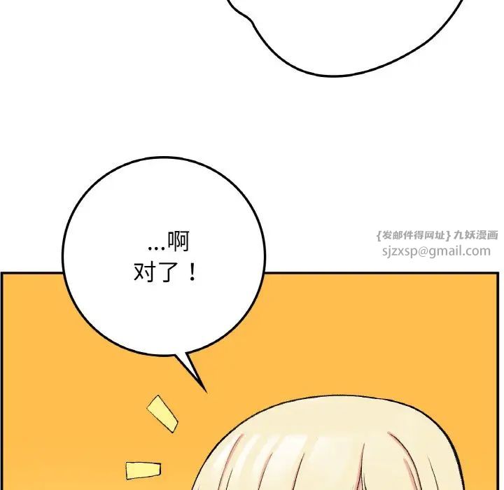 要在乡下一起生活吗第18話