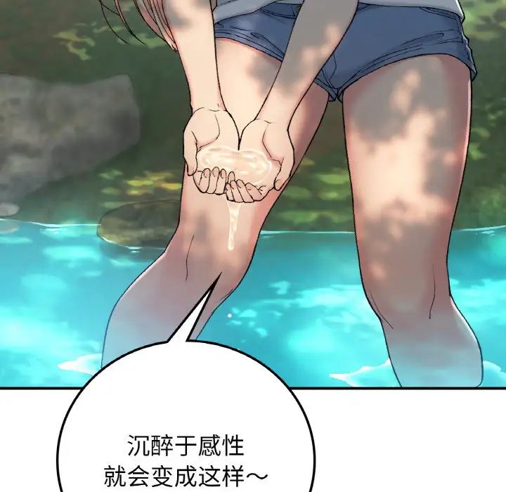 要在乡下一起生活吗第18話