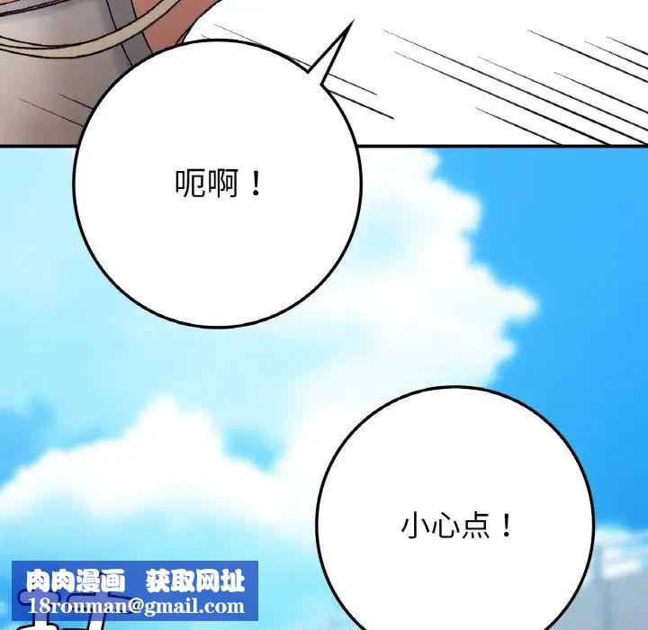 要在乡下一起生活吗第18話