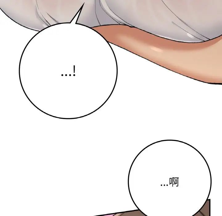 要在乡下一起生活吗第18話