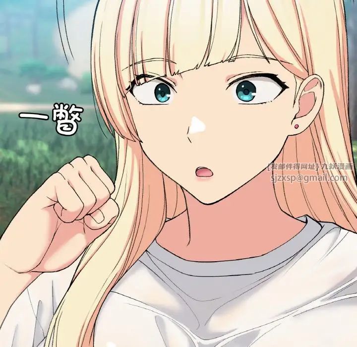 要在乡下一起生活吗第18話