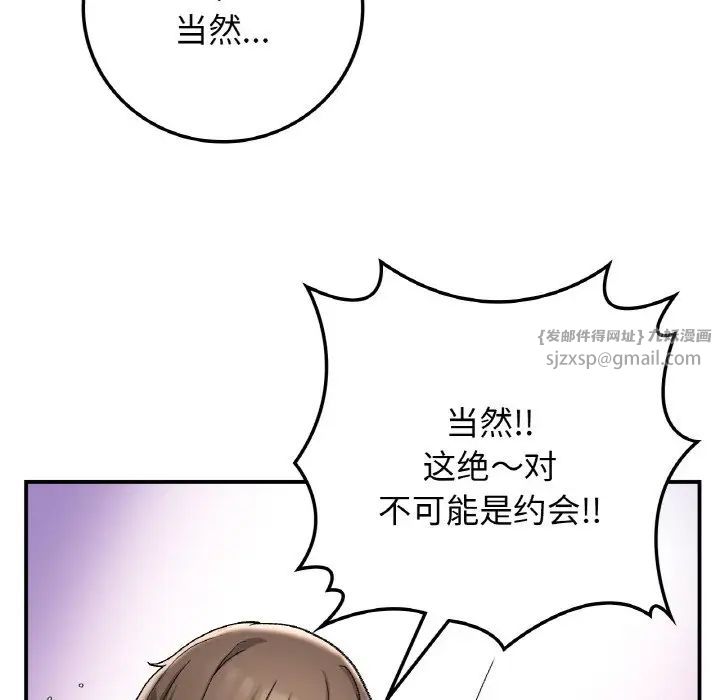 要在乡下一起生活吗第18話