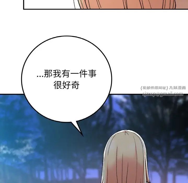 要在乡下一起生活吗第18話