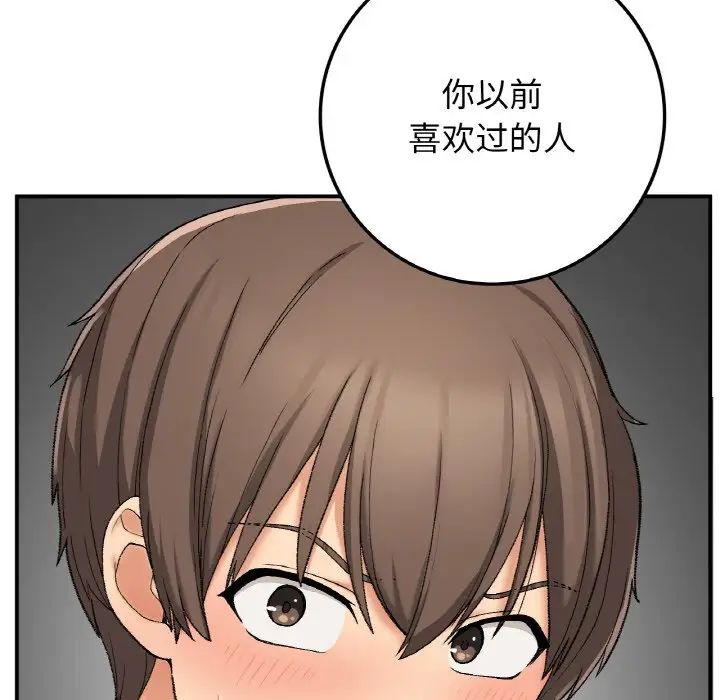 要在乡下一起生活吗第18話