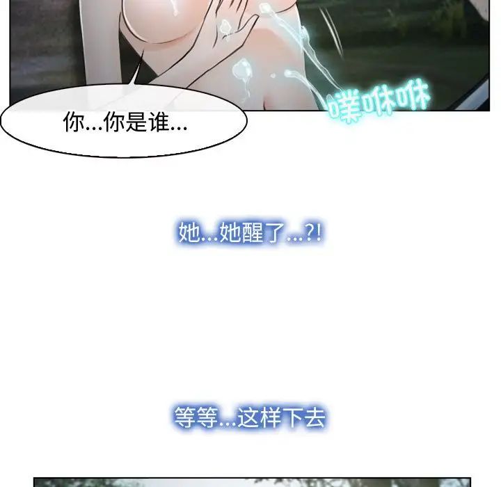 寻找初恋第6話