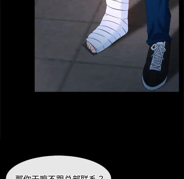 寻找初恋第6話