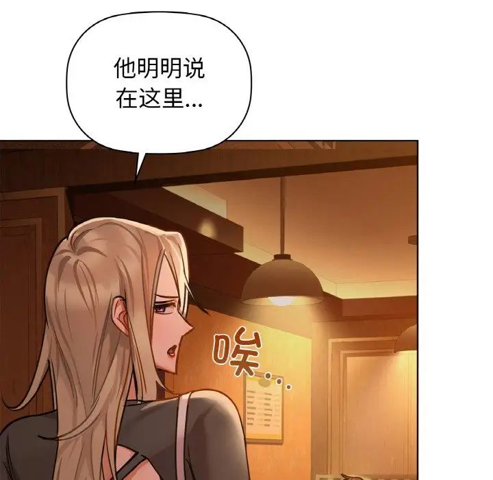 咖啡因第15話