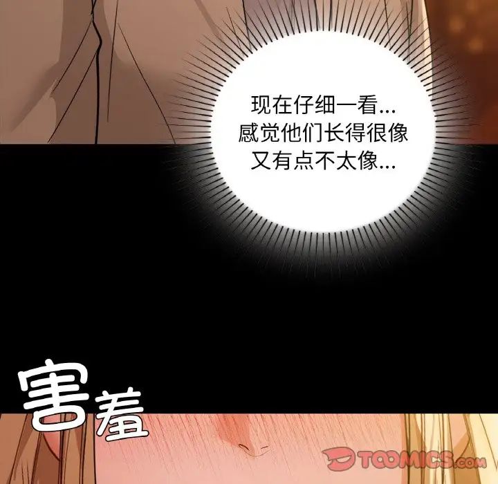咖啡因第15話