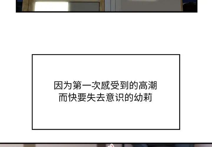 好运出租车第16話