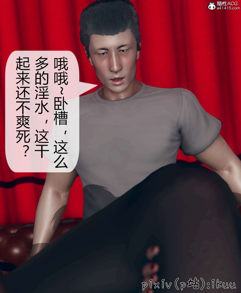 [3D]被催眠洗腦，墮落為母狗性奴的冷艷千金與總裁母親第10話